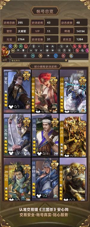 三国杀【大将军,V11】大将军号便宜出
