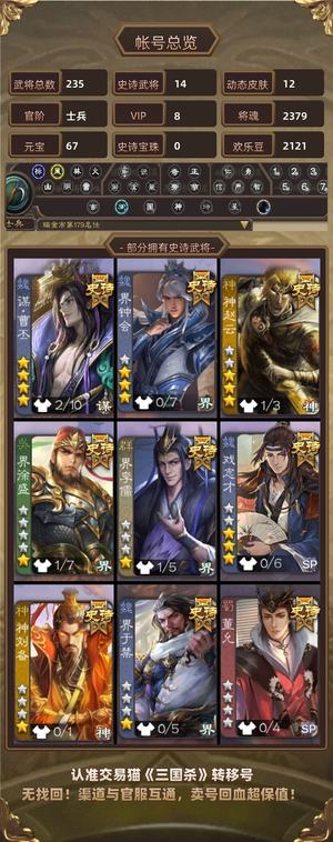 三国杀【士兵,V8】超级兵多天宫多动皮