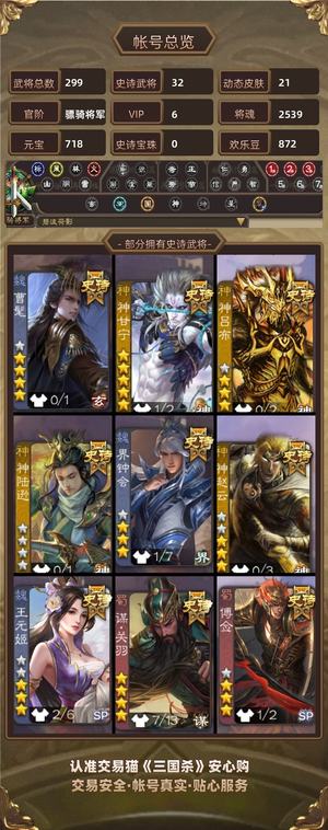 三国杀【骠骑将军,V6】草帽神甘谋关