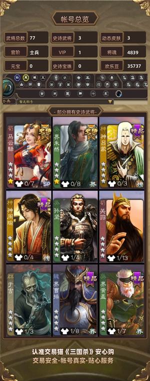 三国杀【士兵,V1】手办动势小乔，天宫吴柯