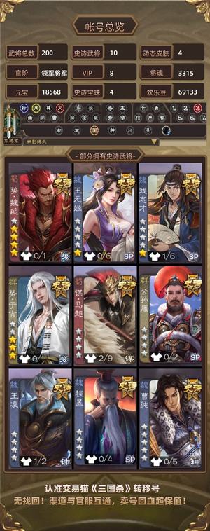 三国杀【领军将军,V8】势魏延势于吉节钺令界周妃