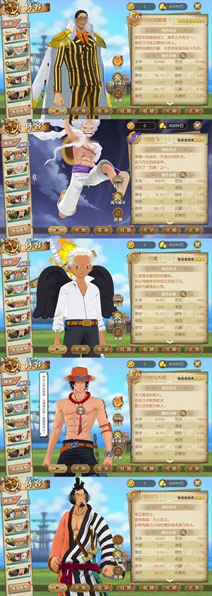 航海王：燃烧意志【150级】千速sp黄猿52600彩钻