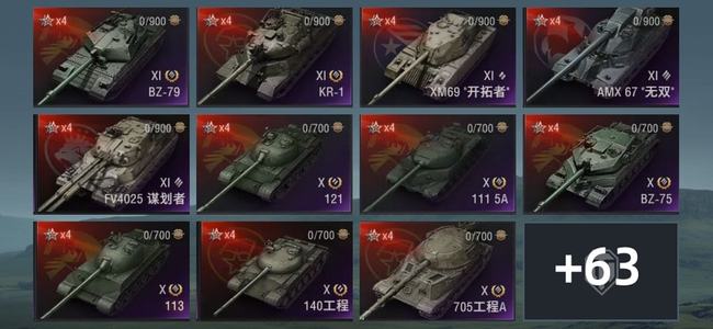 坦克世界XI坦克5 X坦克22 金币坦克47 坦克74 债券1,9620 金币180 银币501,1061