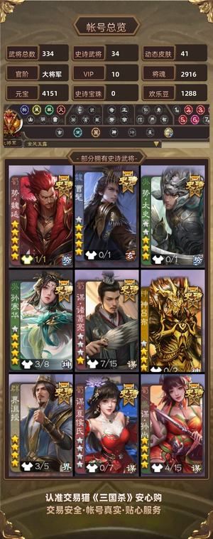 三国杀【大将军,V10】超值新四阴一体号：神姜维 动势