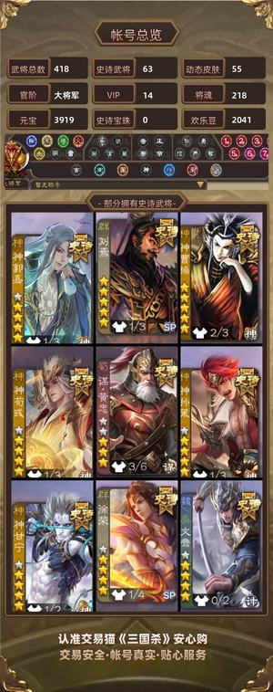 三国杀【大将军,V14】灵睢，刘焉