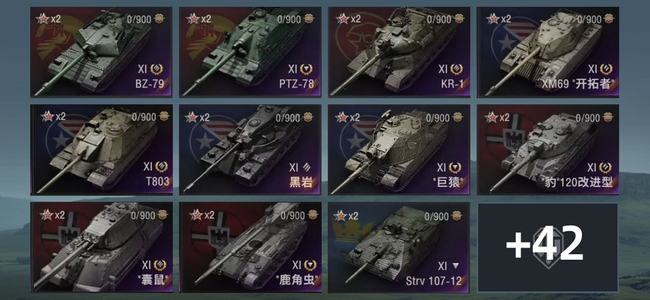 坦克世界XI坦克18 X坦克27 金币坦克17 坦克53 债券2841 金币2184 银币310,8124