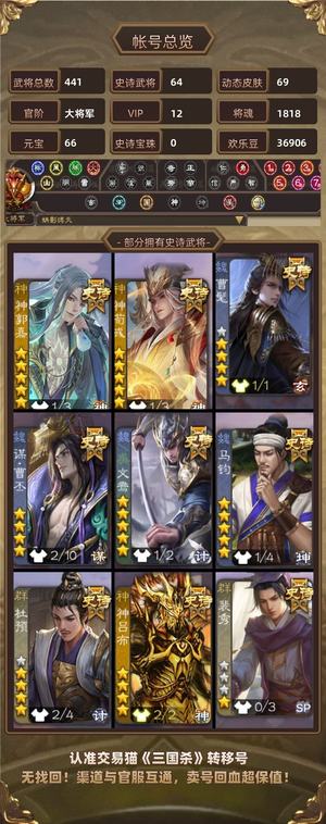 三国杀【大将军,V12】神姜神郭神荀神鲁谋曹丕曹茅杜宇