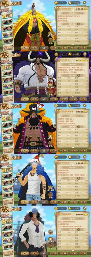 航海王：燃烧意志【150级】近5百ur4千卷4万彩乱八红发