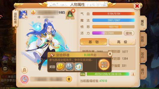 梦幻西游（手游）最近忙工作没时间玩了
