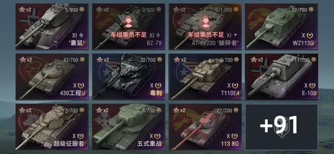 坦克世界XI坦克3 X坦克36 金币坦克65 坦克102 债券3,8817 金币12,8760