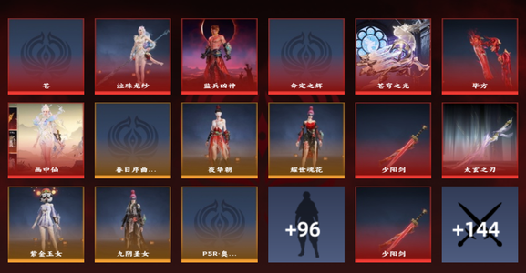 永劫无间（PC）13红 671金 三排黄金3 幻丝12,0160 通行证171级