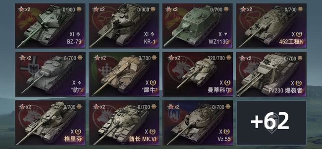 坦克世界「坦克世界」游戏账号，好号急出