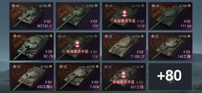 坦克世界X坦克46 金币坦克38 坦克91 债券3,0613 金币2166 银币1494,5909