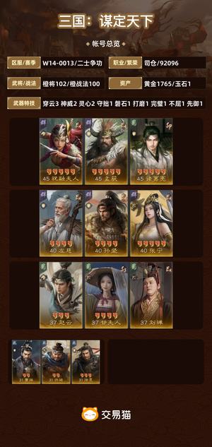 三国：谋定天下【二士争功】开荒司仓26，四红神周瑜风华