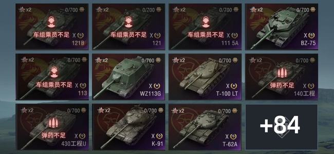坦克世界X坦克66 金币坦克36 坦克95 债券5027 金币6317 银币1466,4426