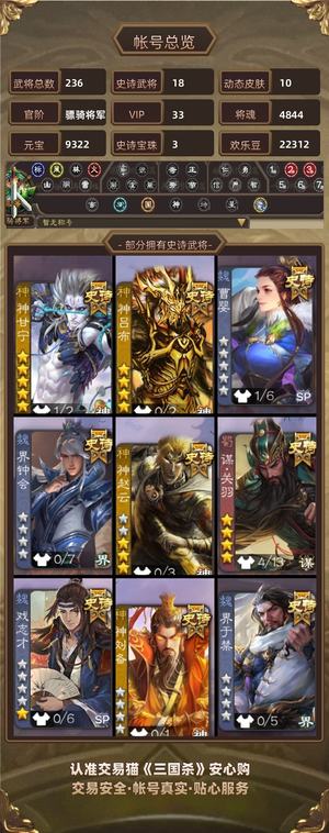 三国杀【骠骑将军,V33】双权1三权3