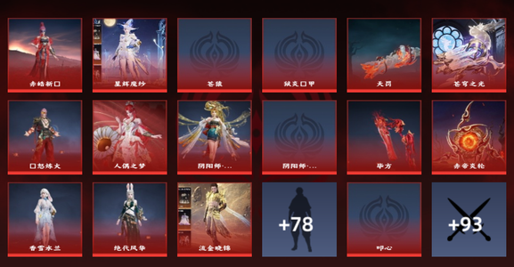 永劫无间（PC）22红 433金 三排黄金5 幻丝22,4064 通行证127级