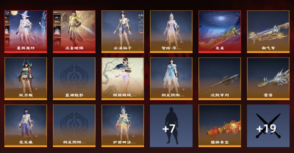 永劫无间（PC）3红 72金 三排青铜5 幻丝9867 通行证1级