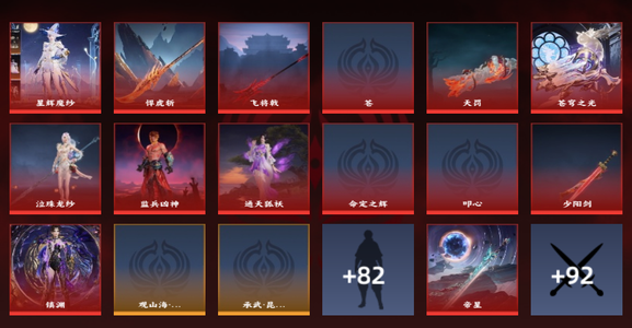 永劫无间（PC）18红 407金 三排铂金4 幻丝2863,3700 通行证28级