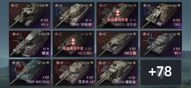 坦克世界XI坦克5 X坦克32 金币坦克61 坦克89 债券1,8387 金币2,2965