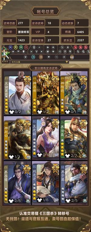 三国杀【骠骑将军,V4】18史诗奶龙关索大宝神吕布