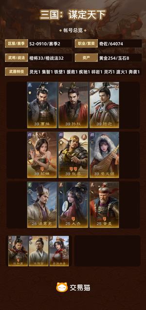 三国：谋定天下【赛季2】多阵容红色法拉利，双皇陆满配等