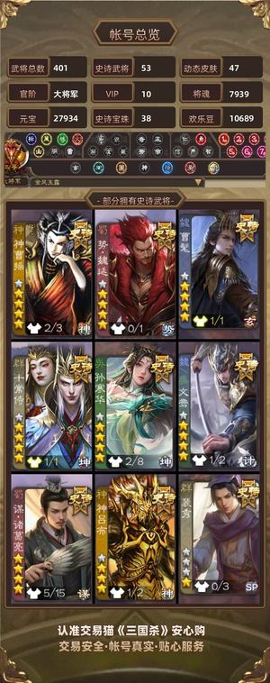 三国杀【大将军,V10】双阴神姜维 势魏延 动神曹操 