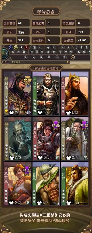 三国杀【士兵,V1】超级兵老刘70天宫石材料足
