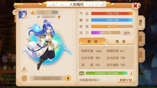 梦幻西游（手游）惊蛰排名物理号物伤排名13
