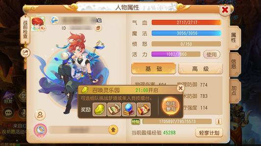 梦幻西游（手游）全满须弥海夏日套加坐骑号