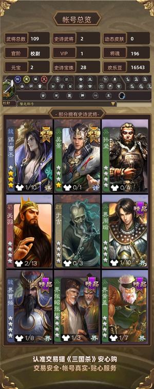 三国杀【校尉,V1】4399三国杀