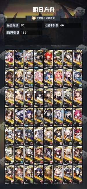 明日方舟【86级】包厉害的 丰川祥子 维什戴尔