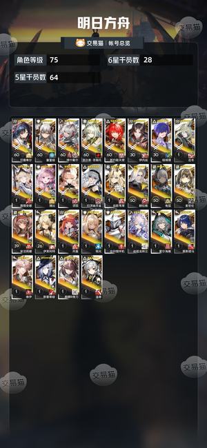 明日方舟【75级】107抽活绑ew新能飞猫结城理