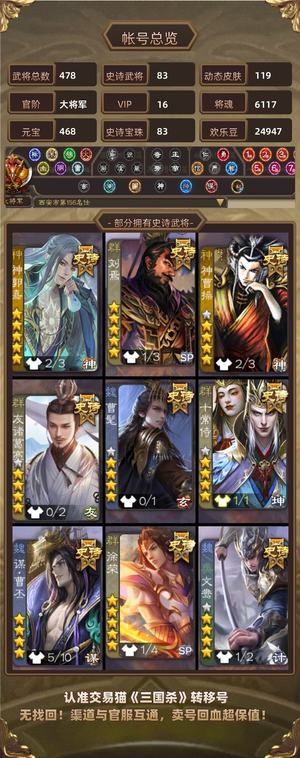 三国杀【大将军,V16】83宝珠，七权一 多至臻便宜出