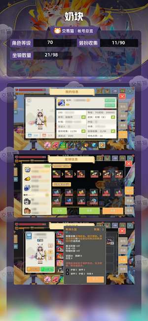 奶块【70级】44剑盾带3 352断浪套