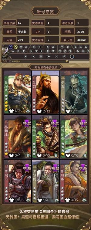 三国杀【千夫长,V6】界徐盛谋黄月英298节钺令已开