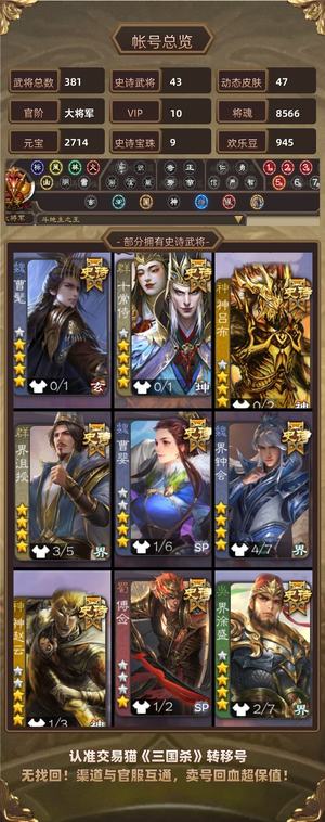 三国杀【大将军,V10】不完了便宜出