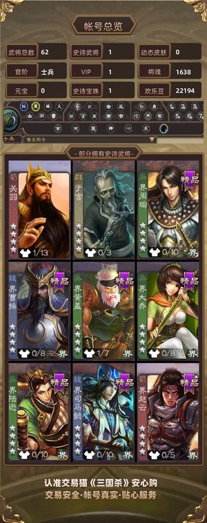 三国杀【士兵,V1】势周瑜木鹿大王谋韩当势陈到