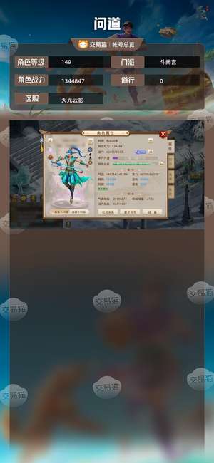 问道【149级斗阙宫】暴力改七，双变异