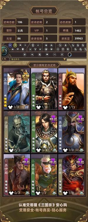 三国杀【士兵,V1】神马超5宝珠