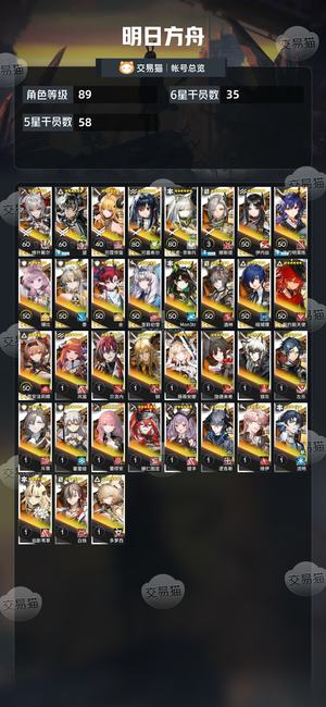 明日方舟【89级】活绑ew望洁哥酒神飞猫多超大杯