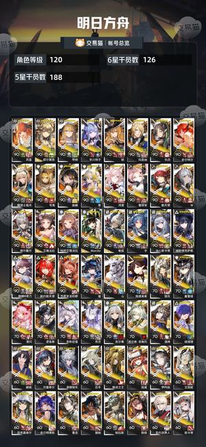 明日方舟【120级】408干员全限定只差龙梓兰死绑