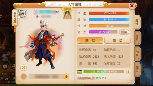梦幻西游（手游）双满神兽忽视法连雷音