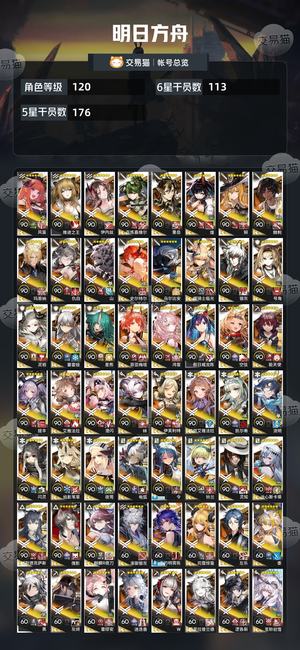 明日方舟【120级】死绑号有好多大杯
