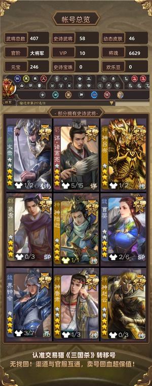 三国杀【大将军,V10】4节钺令关羽鲁肃丞相张仲景裴秀