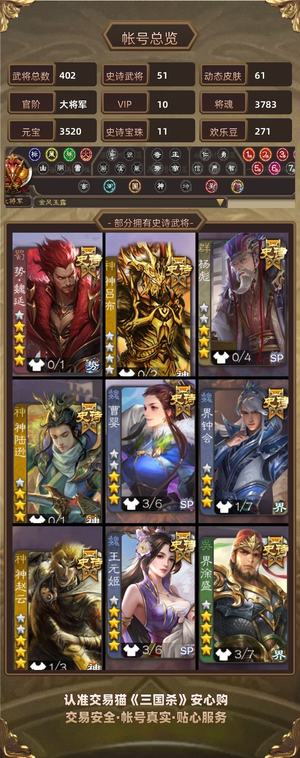 三国杀【大将军,V10】三国杀渠道服