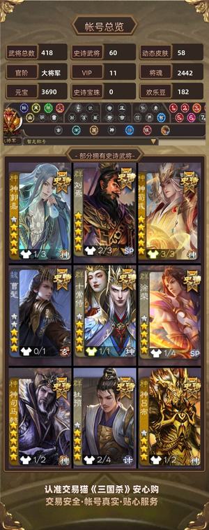 三国杀【大将军,V11】年卡曹髦至臻十常侍神郭嘉神荀彧
