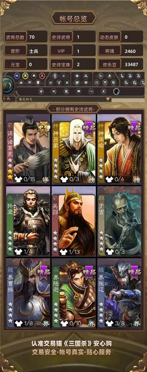 三国杀【士兵,V1】4399服谋诸葛