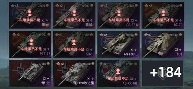 坦克世界XI坦克12 X坦克73 金币坦克128 坦克195 债券1,1154 金币1916