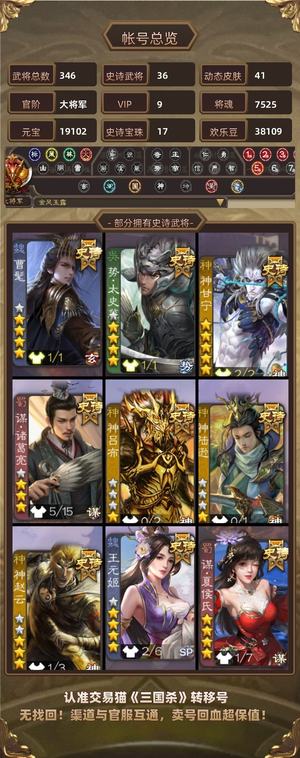 三国杀【大将军,V9】五形态至尊势太史慈 至尊曹髦